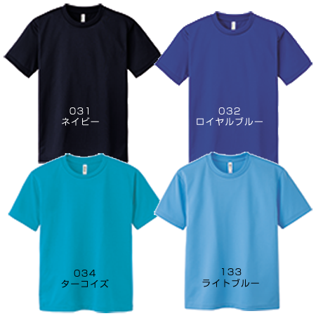 BラインオリジナルドライTシャツ製造販売（ネイビー、ロイヤルブルー、ターコイズ、ライトブルー）