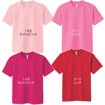 BラインオリジナルドライTシャツ製造販売（ライトピンク、ホットピンク、ピンク、レッド）