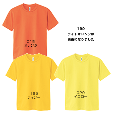 BラインオリジナルドライTシャツ製造販売（オレンジ、ディジー、イエロー）